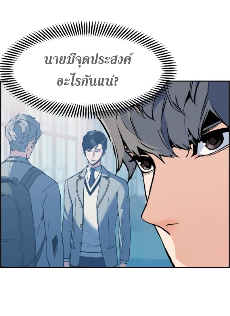 Mercenary Enrollment พี่ชายบอดี้การ์ด ตอนที่ 14 หน้า 5