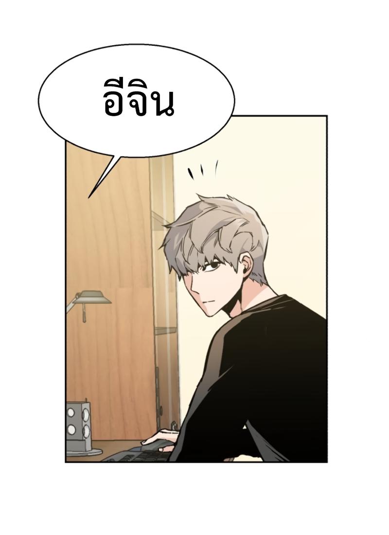 Mercenary Enrollment พี่ชายบอดี้การ์ด ตอนที่ 14 หน้า 6