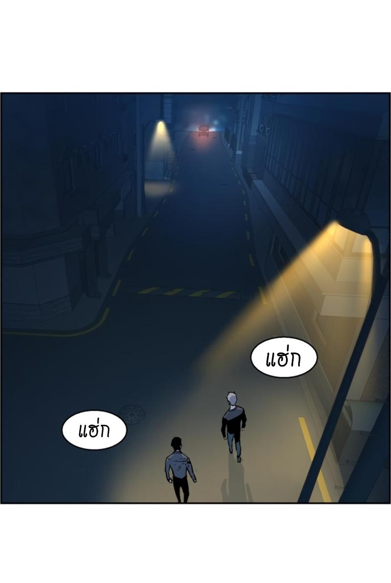 Mercenary Enrollment พี่ชายบอดี้การ์ด ตอนที่ 14 หน้า 63