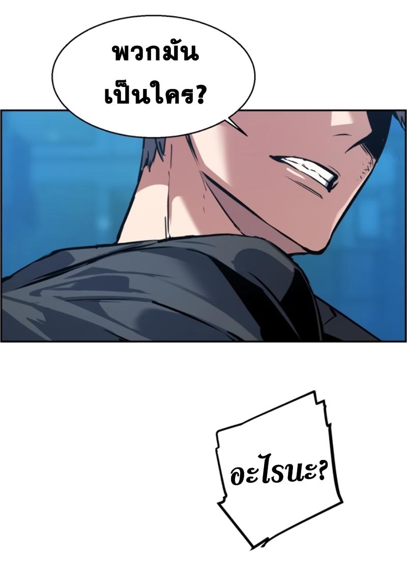 Mercenary Enrollment พี่ชายบอดี้การ์ด ตอนที่ 14 หน้า 67