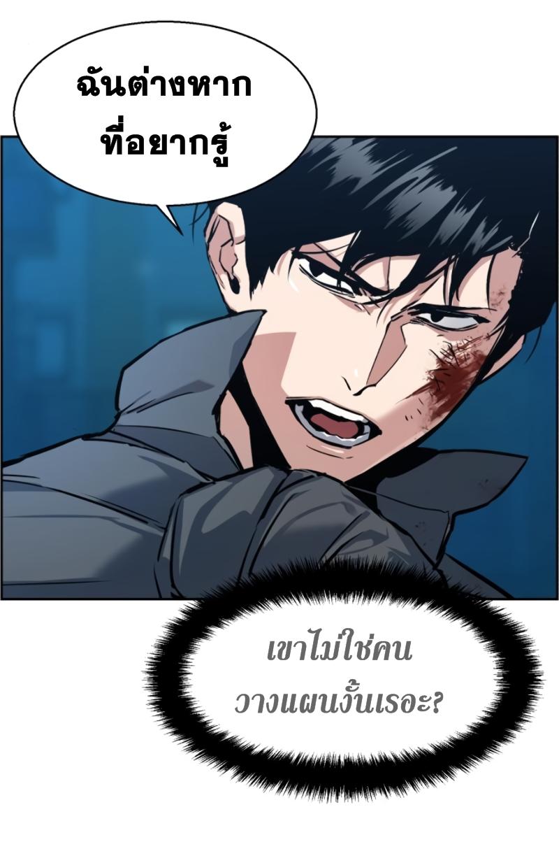 Mercenary Enrollment พี่ชายบอดี้การ์ด ตอนที่ 14 หน้า 68