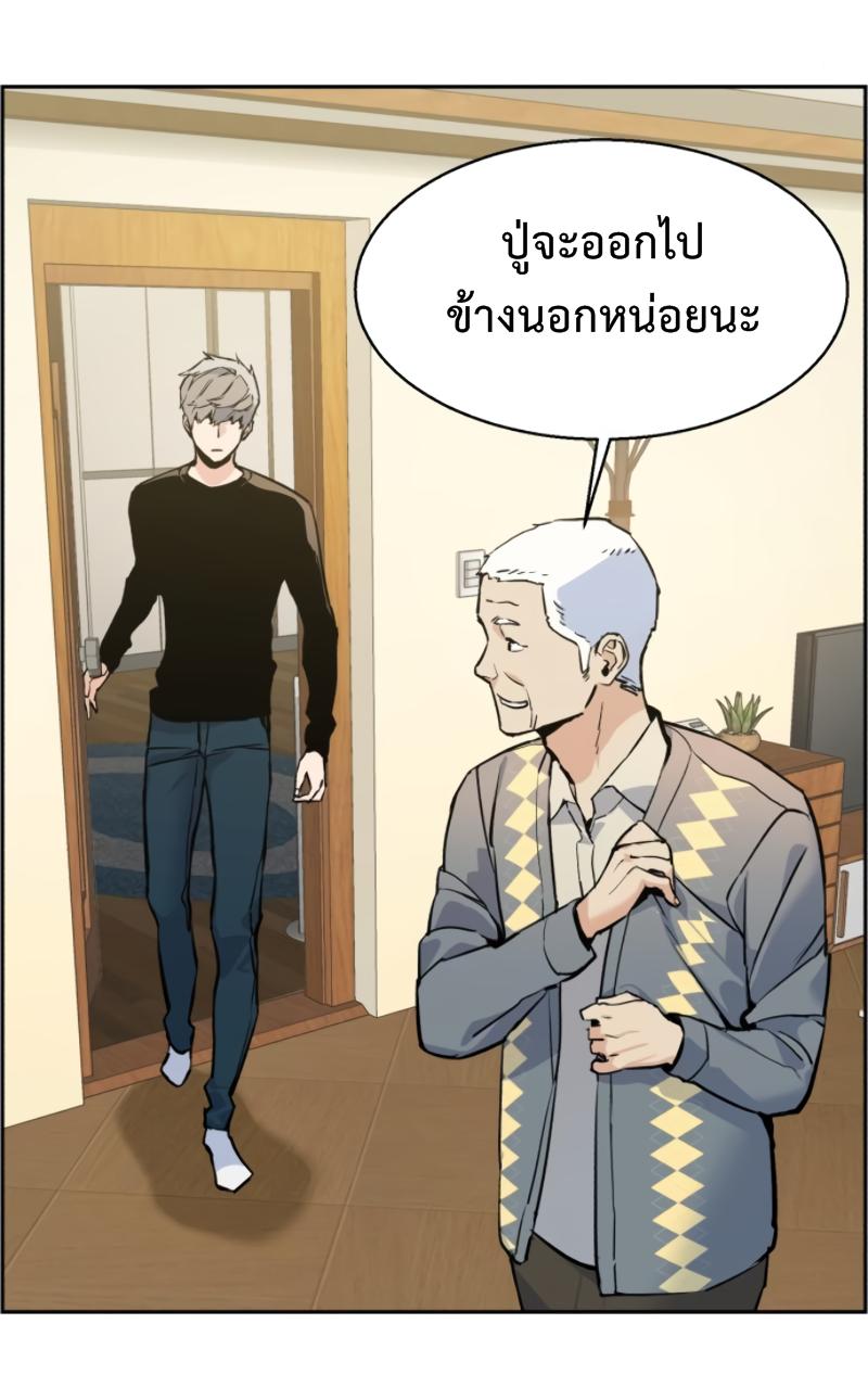 Mercenary Enrollment พี่ชายบอดี้การ์ด ตอนที่ 14 หน้า 7