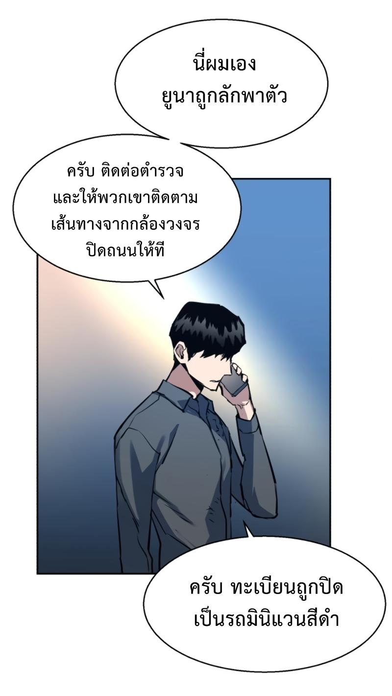 Mercenary Enrollment พี่ชายบอดี้การ์ด ตอนที่ 14 หน้า 71