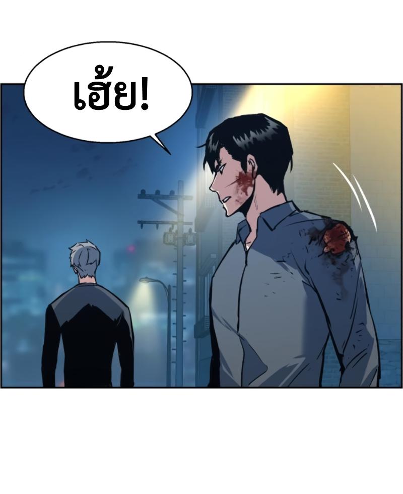 Mercenary Enrollment พี่ชายบอดี้การ์ด ตอนที่ 14 หน้า 72