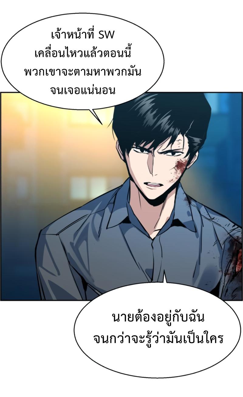 Mercenary Enrollment พี่ชายบอดี้การ์ด ตอนที่ 14 หน้า 75