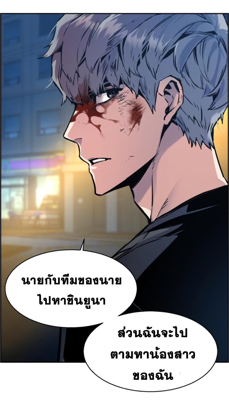 Mercenary Enrollment พี่ชายบอดี้การ์ด ตอนที่ 14 หน้า 76