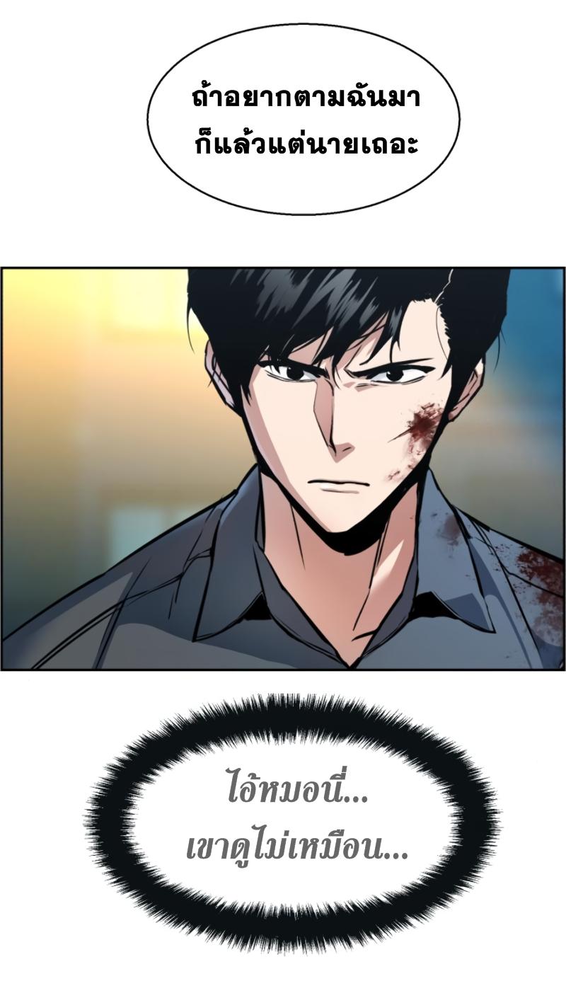 Mercenary Enrollment พี่ชายบอดี้การ์ด ตอนที่ 14 หน้า 77