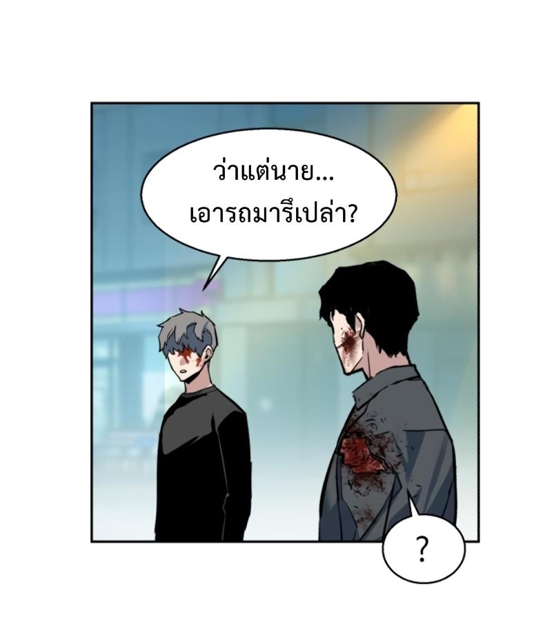 Mercenary Enrollment พี่ชายบอดี้การ์ด ตอนที่ 14 หน้า 79