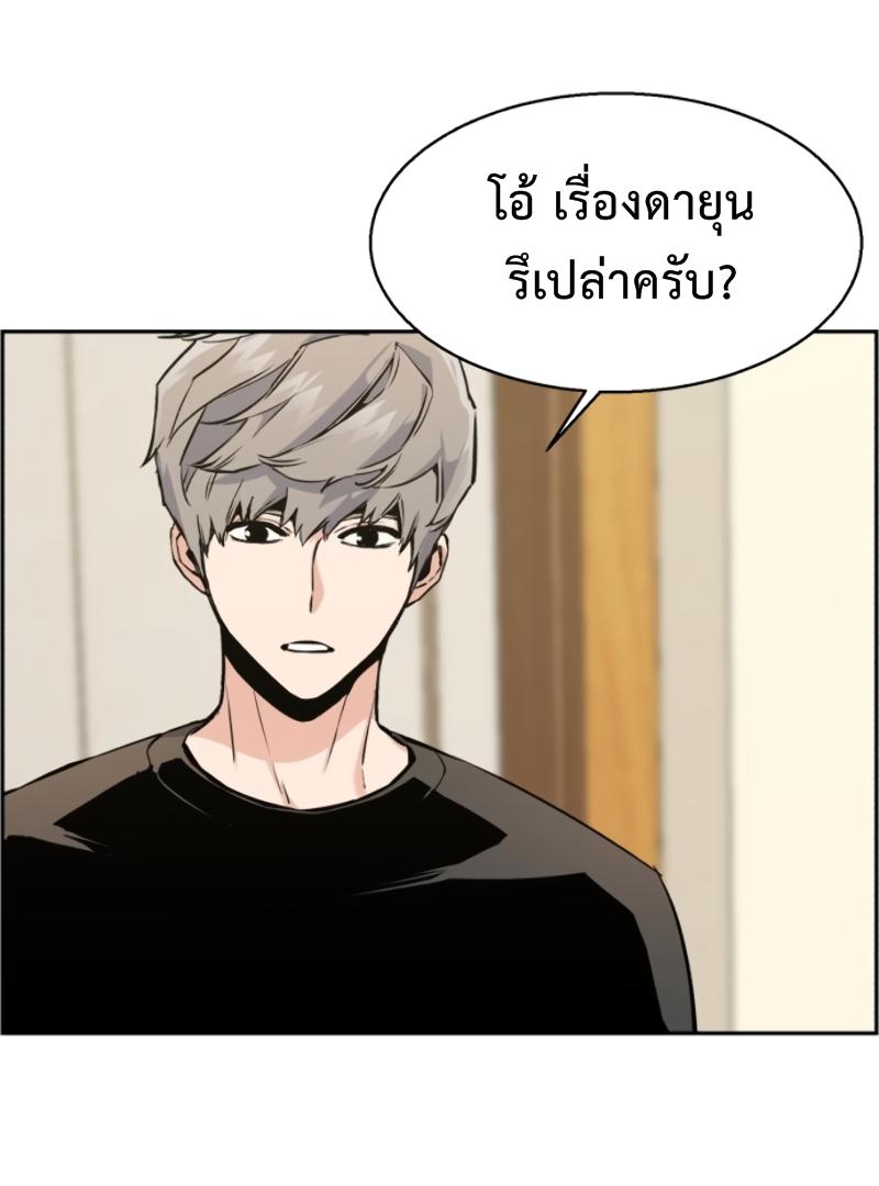 Mercenary Enrollment พี่ชายบอดี้การ์ด ตอนที่ 14 หน้า 8