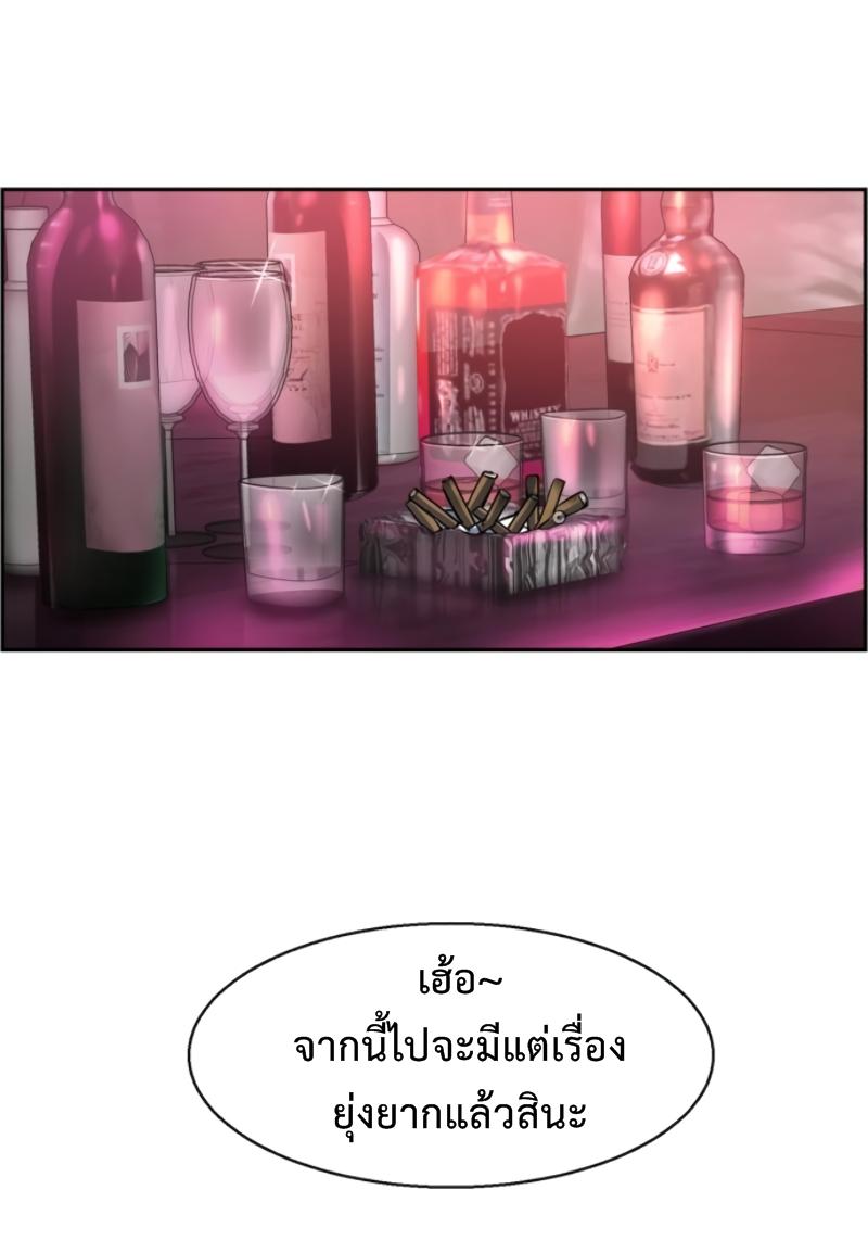 Mercenary Enrollment พี่ชายบอดี้การ์ด ตอนที่ 14 หน้า 81