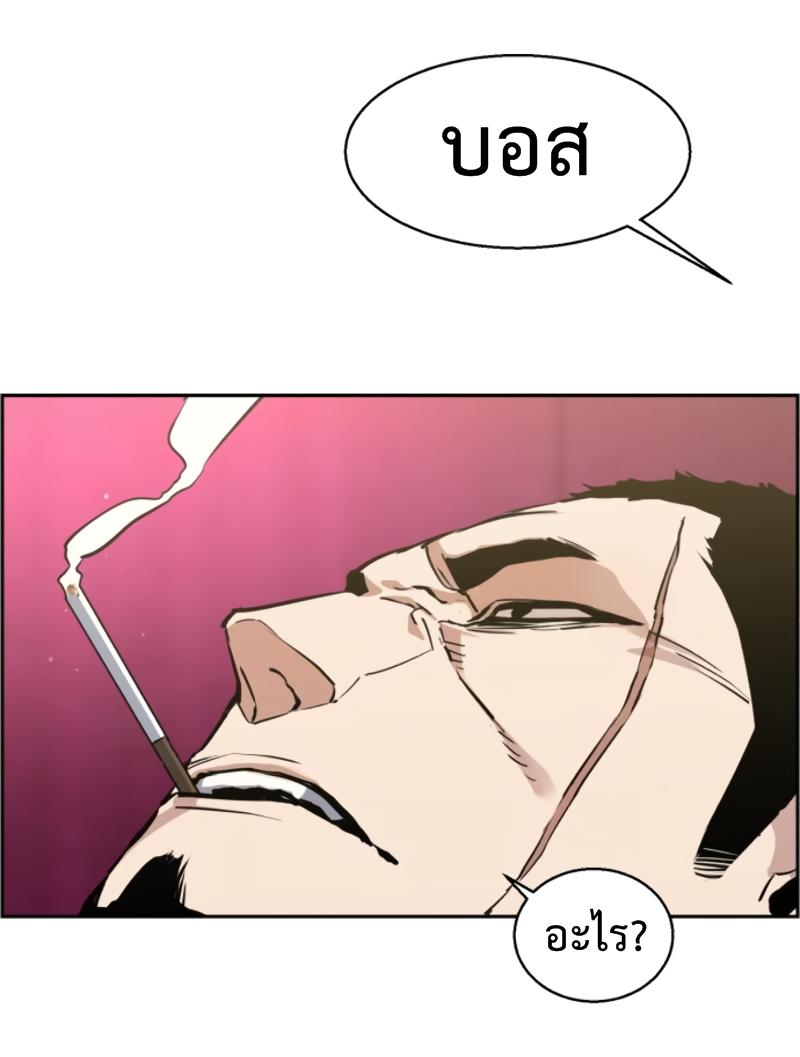Mercenary Enrollment พี่ชายบอดี้การ์ด ตอนที่ 14 หน้า 83