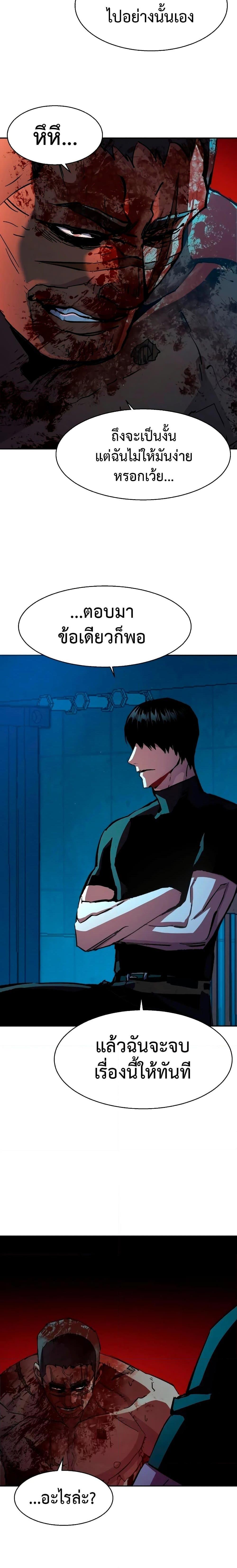 Mercenary Enrollment พี่ชายบอดี้การ์ด ตอนที่ 141 หน้า 10
