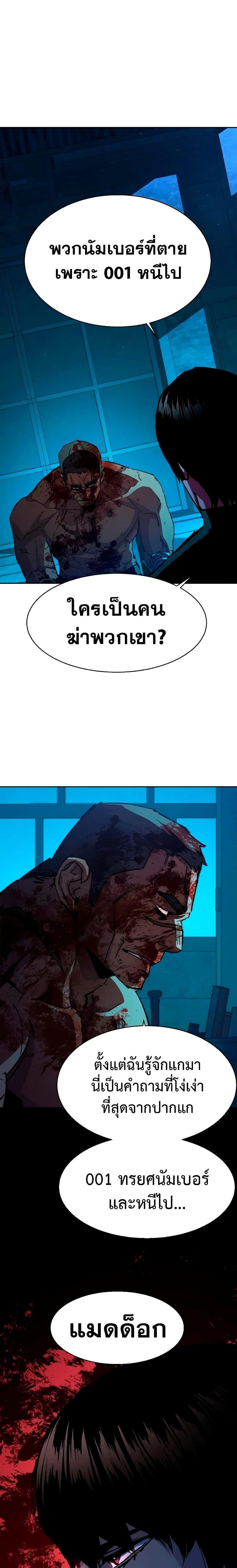 Mercenary Enrollment พี่ชายบอดี้การ์ด ตอนที่ 141 หน้า 11