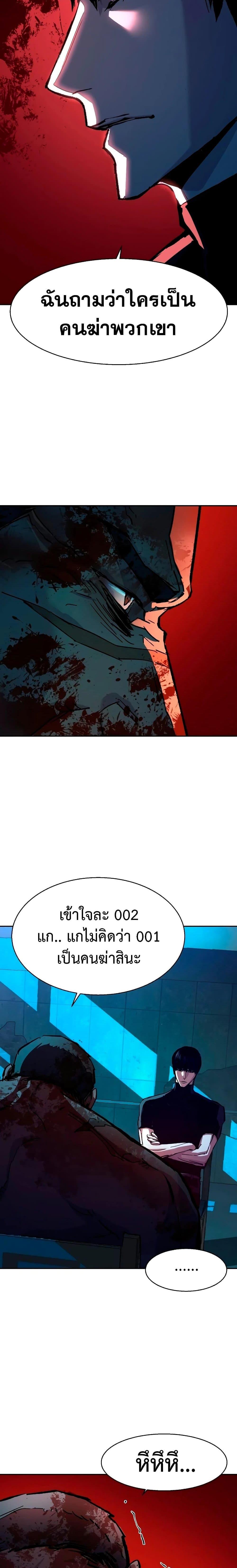 Mercenary Enrollment พี่ชายบอดี้การ์ด ตอนที่ 141 หน้า 12