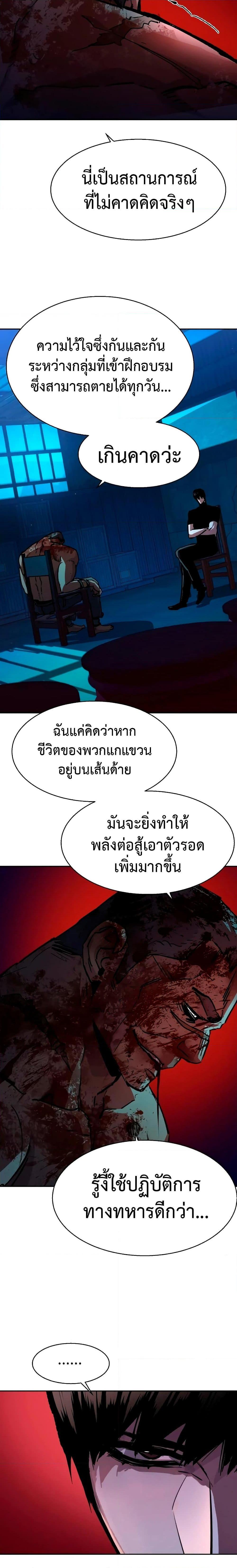 Mercenary Enrollment พี่ชายบอดี้การ์ด ตอนที่ 141 หน้า 13