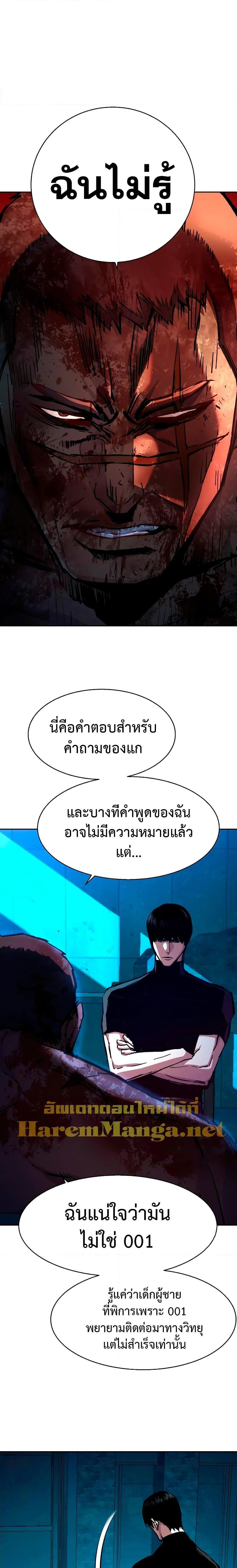 Mercenary Enrollment พี่ชายบอดี้การ์ด ตอนที่ 141 หน้า 14