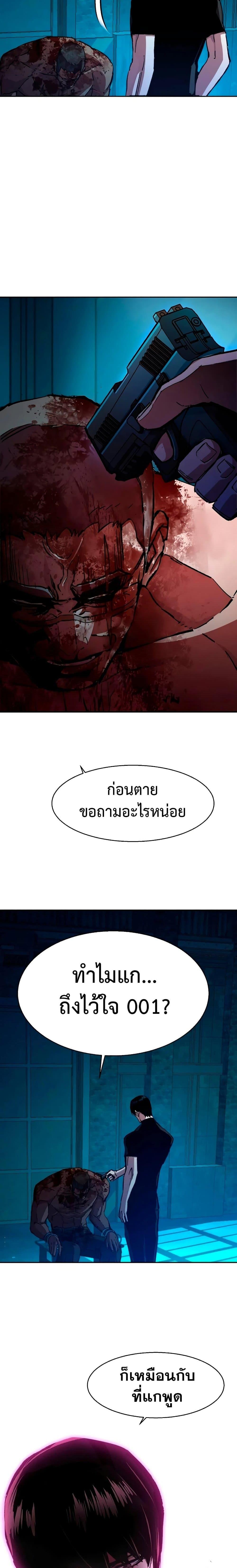 Mercenary Enrollment พี่ชายบอดี้การ์ด ตอนที่ 141 หน้า 15