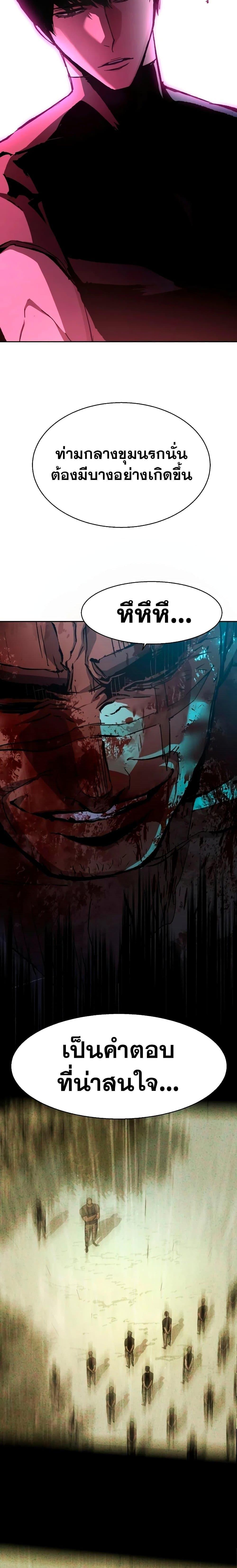 Mercenary Enrollment พี่ชายบอดี้การ์ด ตอนที่ 141 หน้า 16