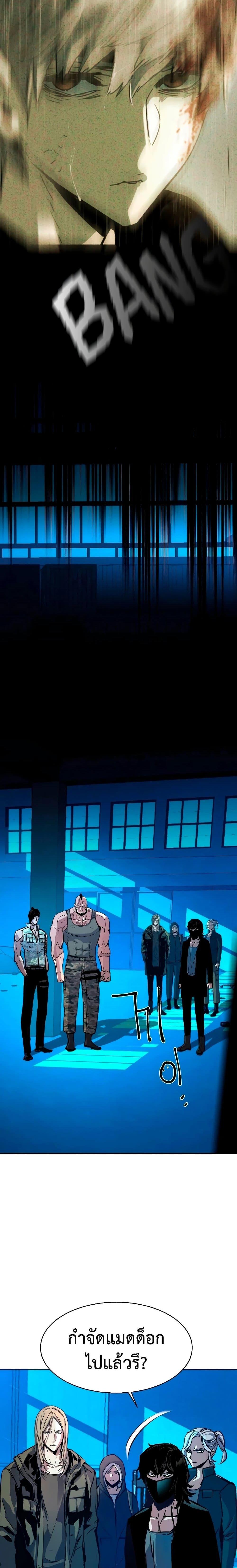 Mercenary Enrollment พี่ชายบอดี้การ์ด ตอนที่ 141 หน้า 18