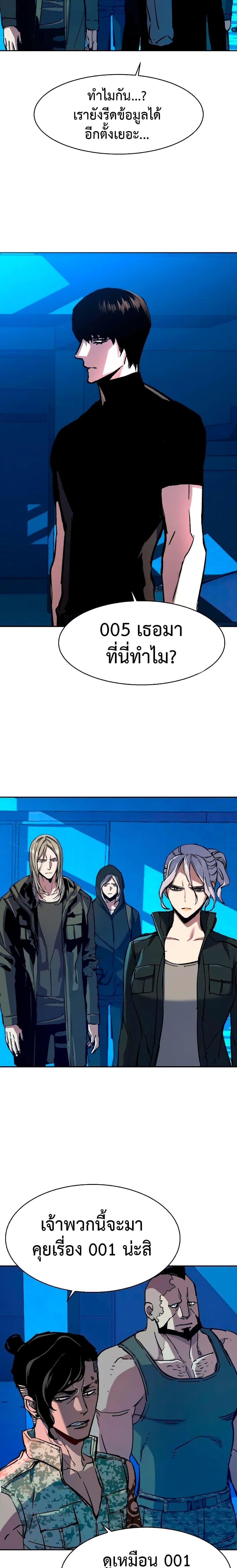 Mercenary Enrollment พี่ชายบอดี้การ์ด ตอนที่ 141 หน้า 19