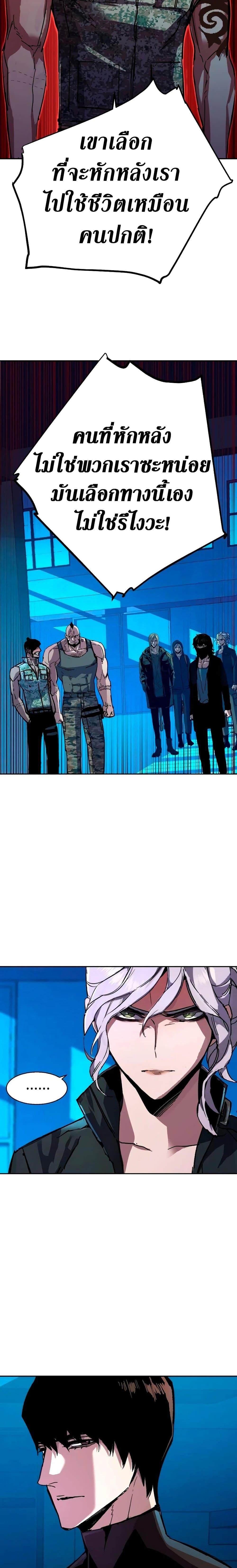 Mercenary Enrollment พี่ชายบอดี้การ์ด ตอนที่ 141 หน้า 21