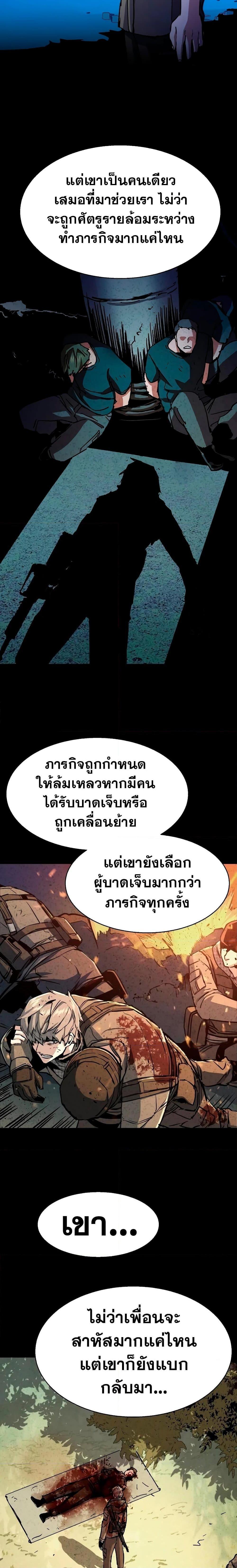 Mercenary Enrollment พี่ชายบอดี้การ์ด ตอนที่ 141 หน้า 23