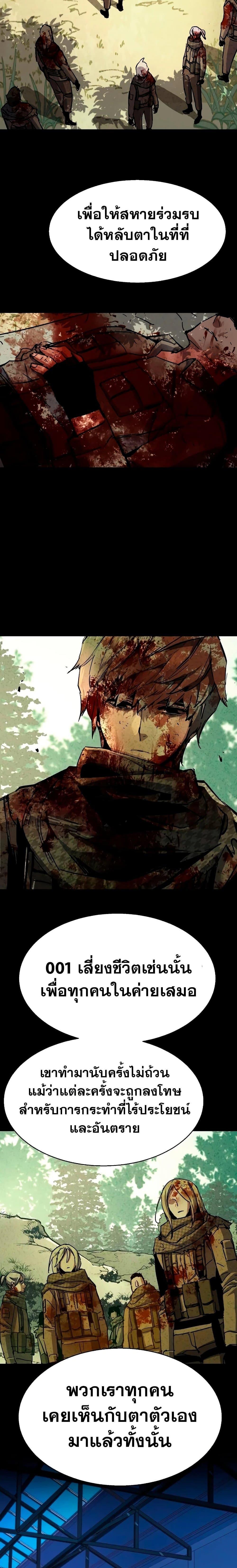 Mercenary Enrollment พี่ชายบอดี้การ์ด ตอนที่ 141 หน้า 24