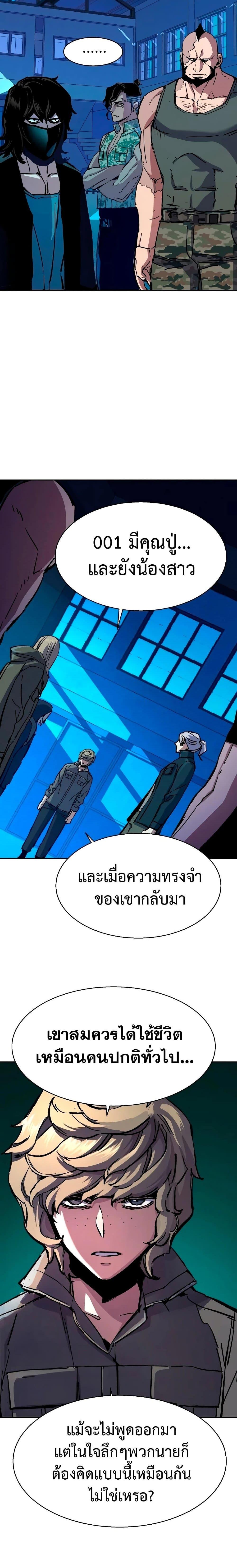 Mercenary Enrollment พี่ชายบอดี้การ์ด ตอนที่ 141 หน้า 25