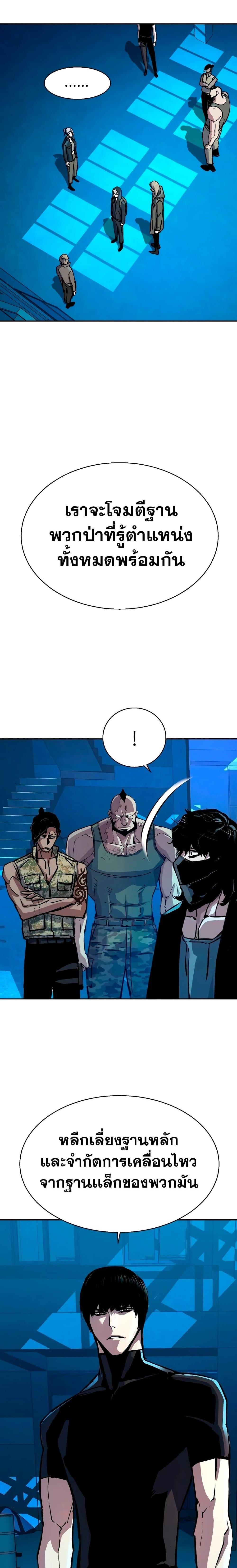 Mercenary Enrollment พี่ชายบอดี้การ์ด ตอนที่ 141 หน้า 26