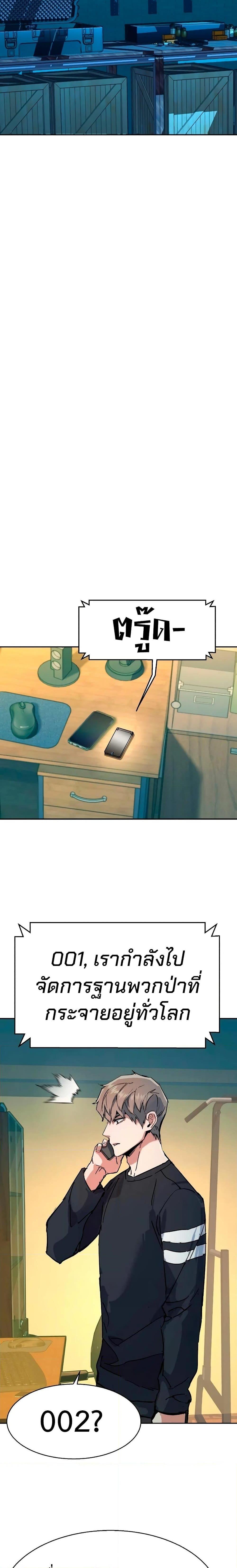 Mercenary Enrollment พี่ชายบอดี้การ์ด ตอนที่ 141 หน้า 28