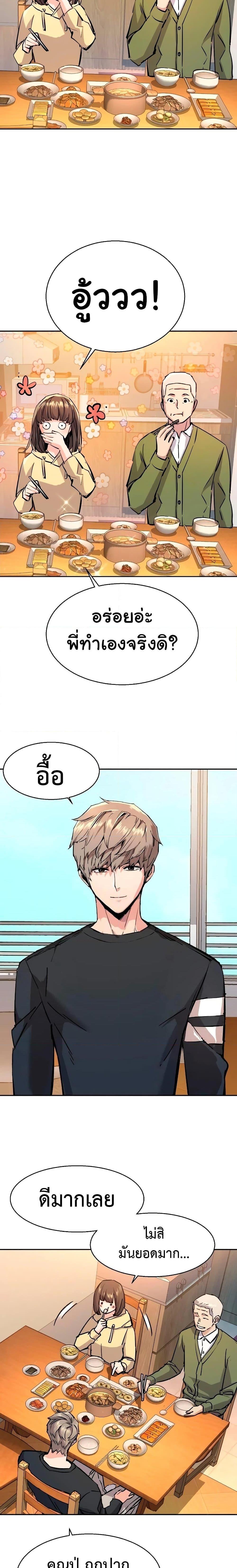 Mercenary Enrollment พี่ชายบอดี้การ์ด ตอนที่ 141 หน้า 3