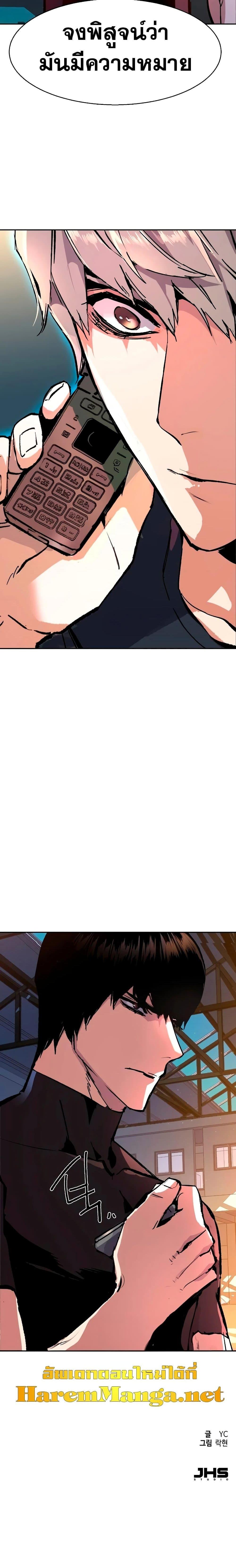 Mercenary Enrollment พี่ชายบอดี้การ์ด ตอนที่ 141 หน้า 30