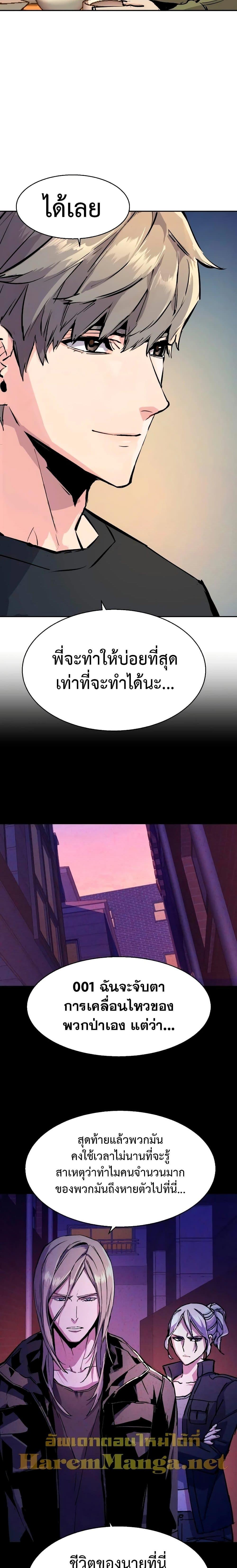 Mercenary Enrollment พี่ชายบอดี้การ์ด ตอนที่ 141 หน้า 5