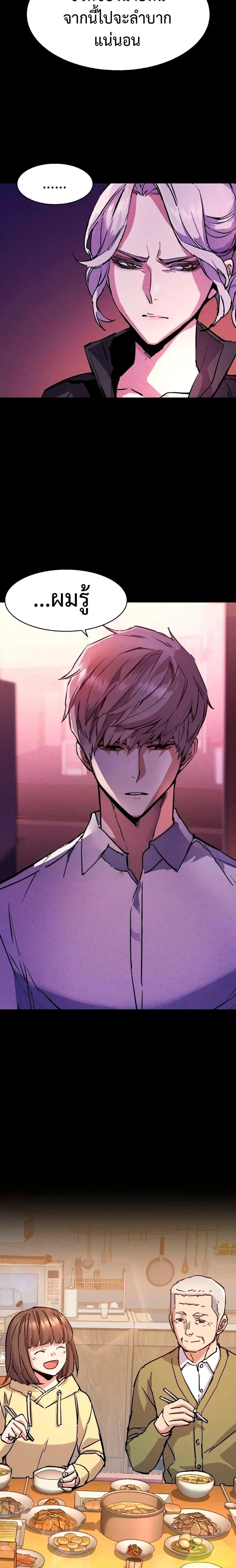 Mercenary Enrollment พี่ชายบอดี้การ์ด ตอนที่ 141 หน้า 6