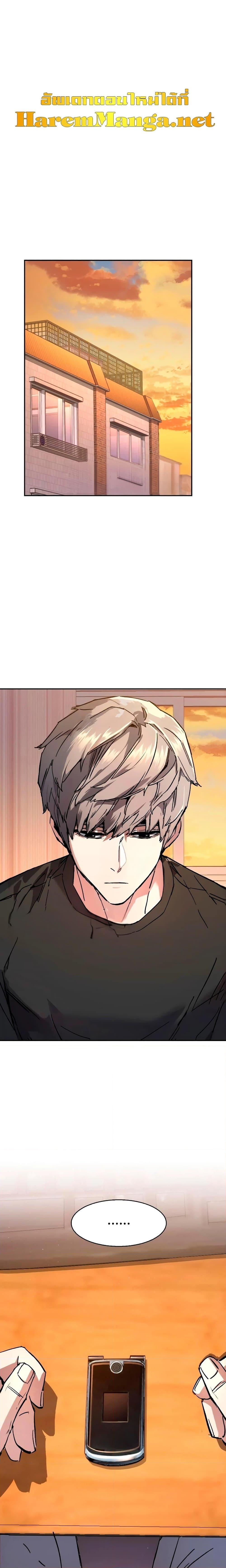 Mercenary Enrollment พี่ชายบอดี้การ์ด ตอนที่ 142 หน้า 1