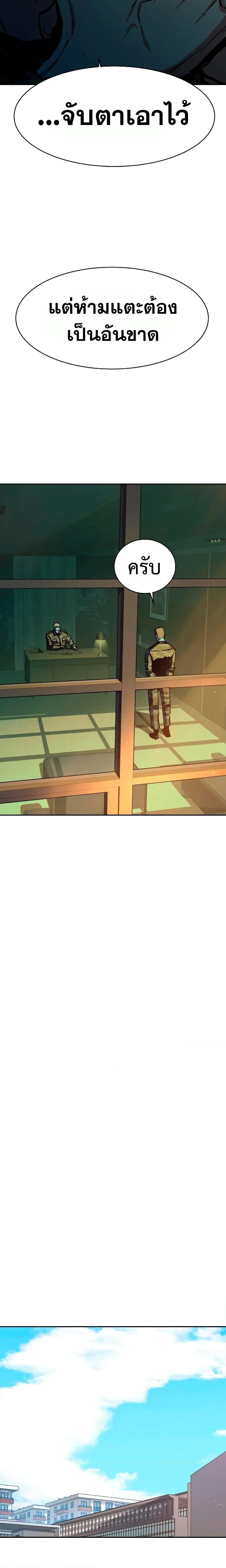 Mercenary Enrollment พี่ชายบอดี้การ์ด ตอนที่ 142 หน้า 14