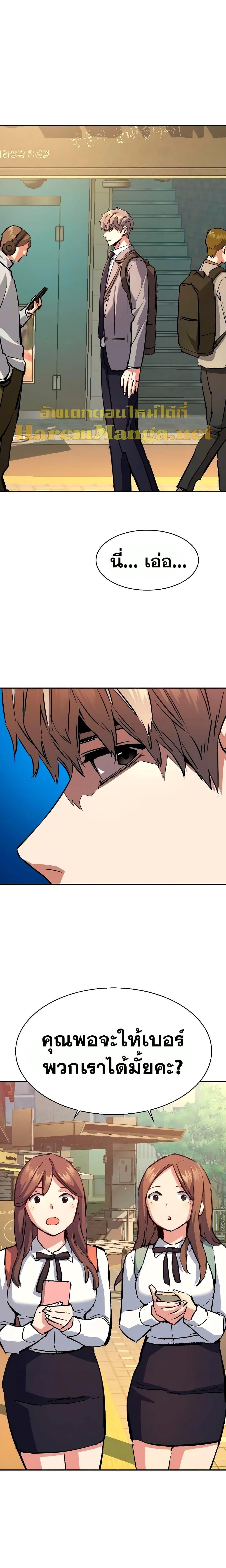 Mercenary Enrollment พี่ชายบอดี้การ์ด ตอนที่ 142 หน้า 15