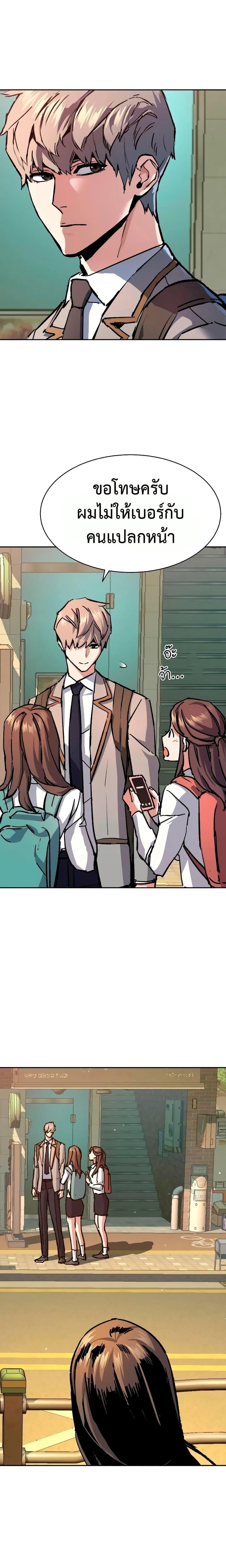 Mercenary Enrollment พี่ชายบอดี้การ์ด ตอนที่ 142 หน้า 16