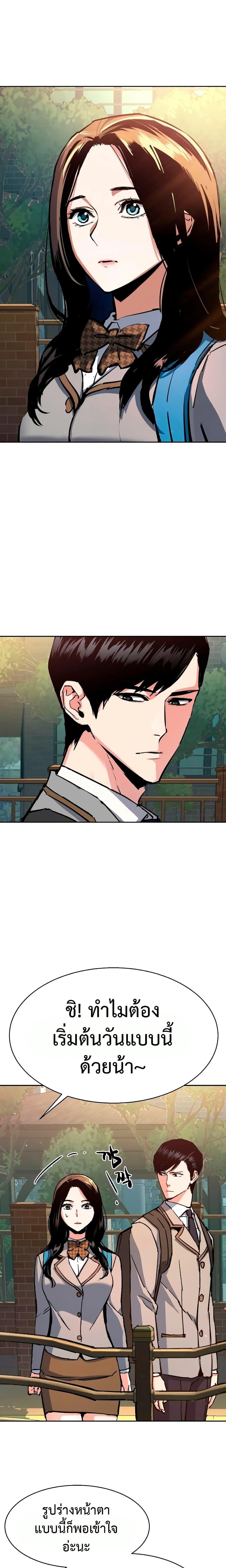 Mercenary Enrollment พี่ชายบอดี้การ์ด ตอนที่ 142 หน้า 17