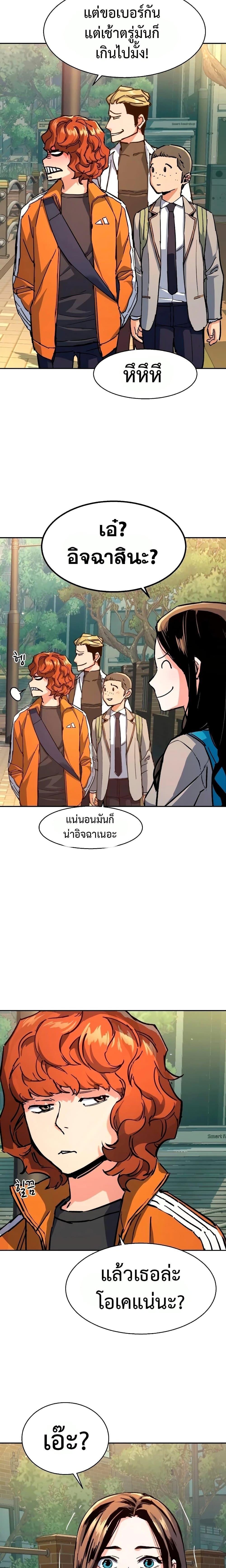 Mercenary Enrollment พี่ชายบอดี้การ์ด ตอนที่ 142 หน้า 18