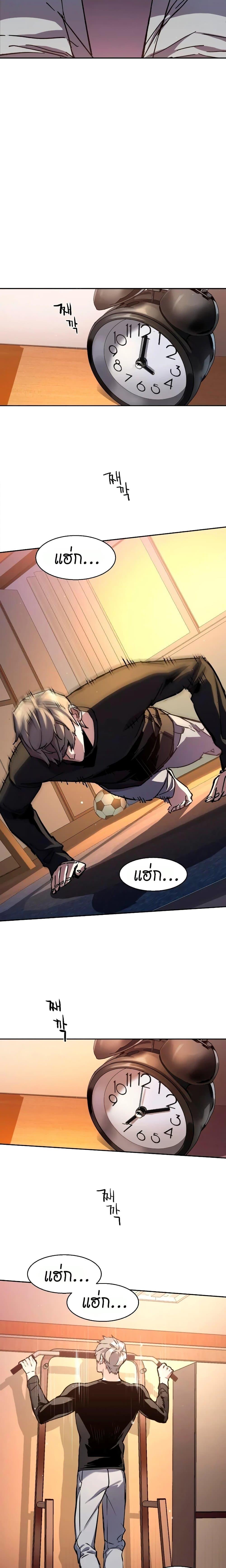 Mercenary Enrollment พี่ชายบอดี้การ์ด ตอนที่ 142 หน้า 2