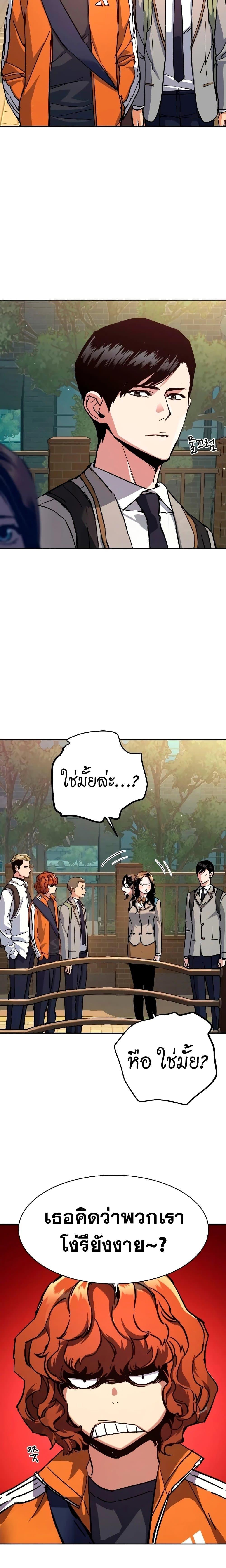 Mercenary Enrollment พี่ชายบอดี้การ์ด ตอนที่ 142 หน้า 20