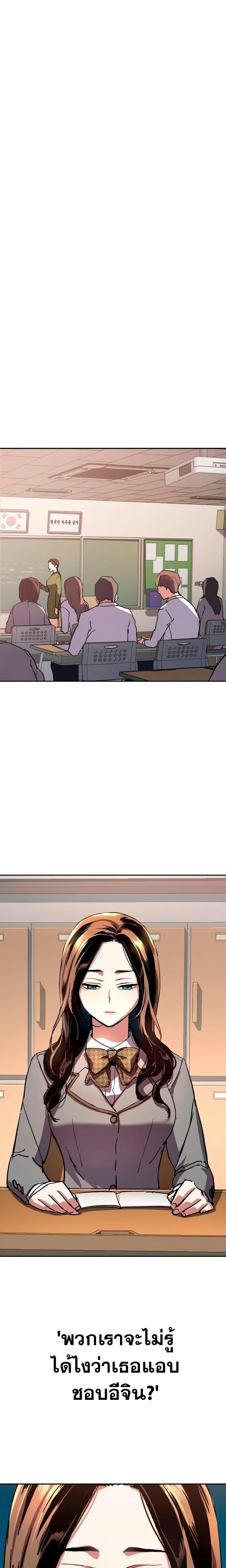 Mercenary Enrollment พี่ชายบอดี้การ์ด ตอนที่ 142 หน้า 24