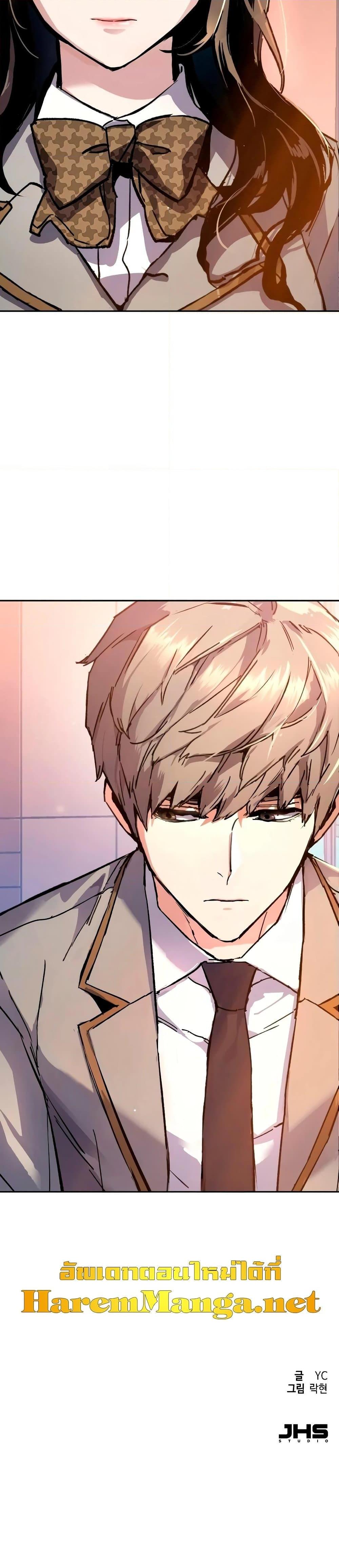 Mercenary Enrollment พี่ชายบอดี้การ์ด ตอนที่ 142 หน้า 27