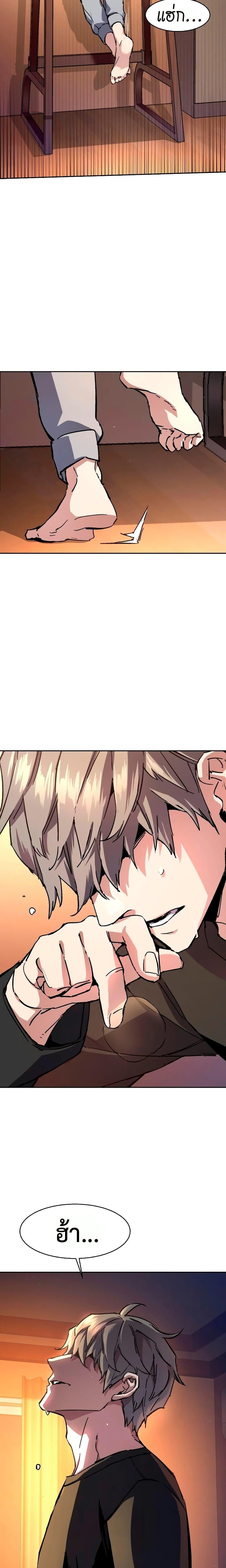 Mercenary Enrollment พี่ชายบอดี้การ์ด ตอนที่ 142 หน้า 3