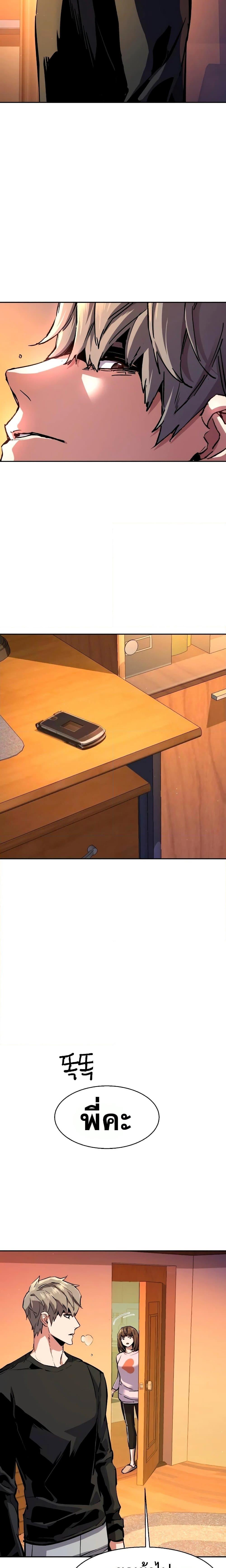 Mercenary Enrollment พี่ชายบอดี้การ์ด ตอนที่ 142 หน้า 4