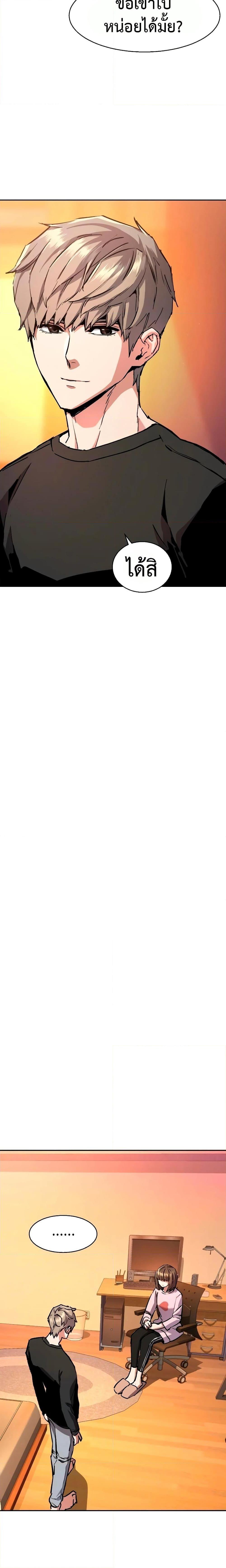 Mercenary Enrollment พี่ชายบอดี้การ์ด ตอนที่ 142 หน้า 5