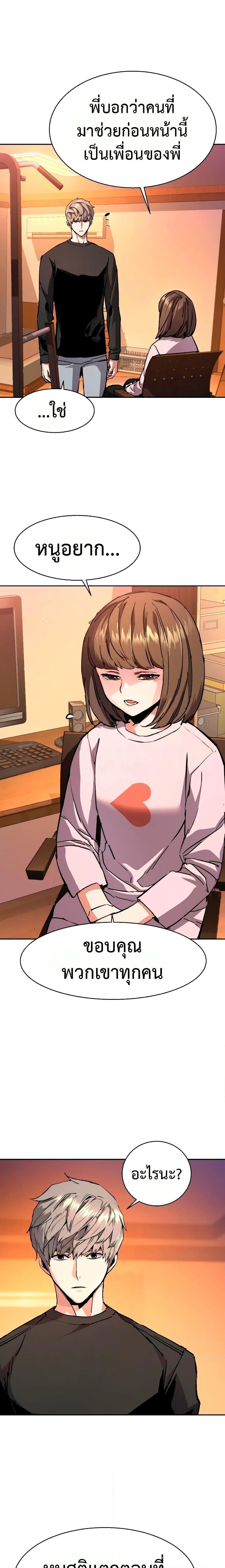 Mercenary Enrollment พี่ชายบอดี้การ์ด ตอนที่ 142 หน้า 6