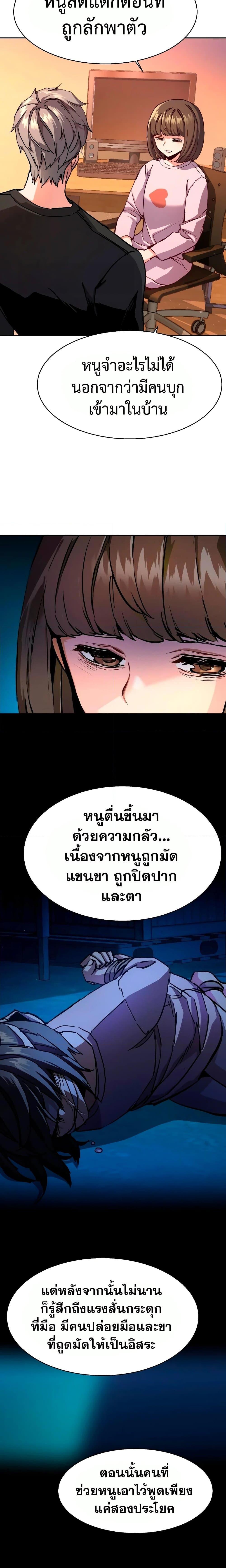 Mercenary Enrollment พี่ชายบอดี้การ์ด ตอนที่ 142 หน้า 7