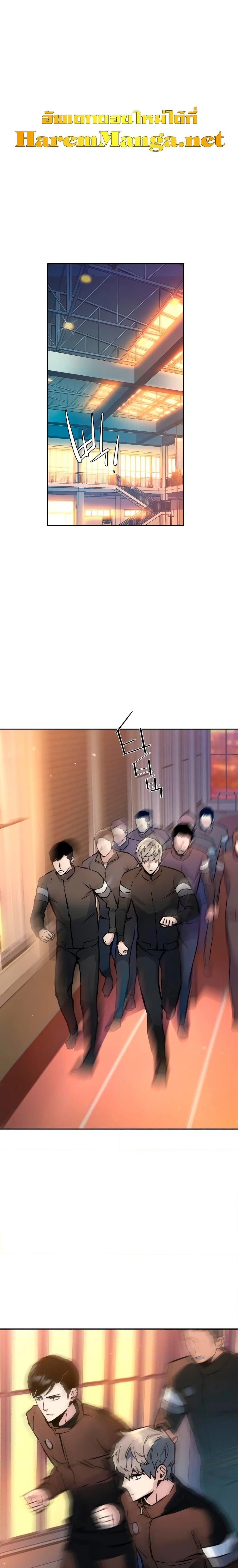 Mercenary Enrollment พี่ชายบอดี้การ์ด ตอนที่ 143 หน้า 1